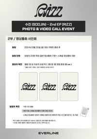 Everline 7.0線上&線下簽售