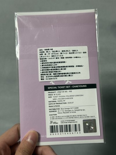 TWICE 六巡票卡組彩