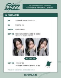 Everline 線上&線下簽售 4.0