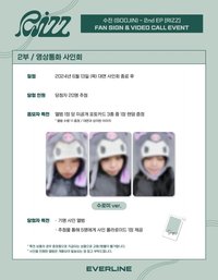 Everline 線上&線下簽售 4.0