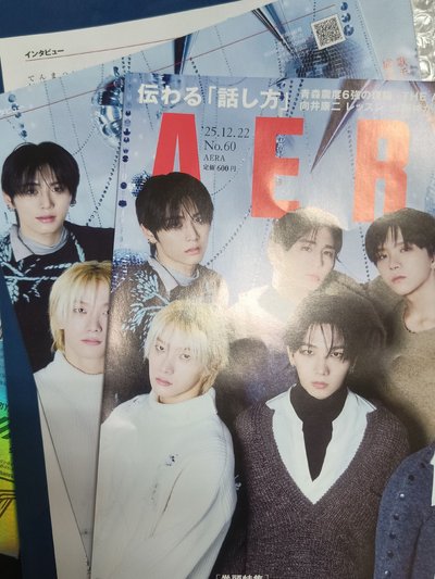 Boynextdoor aera 雜誌（已切頁只有BND 封面及採訪內頁）