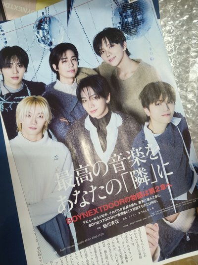 Boynextdoor aera 雜誌（已切頁只有BND 封面及採訪內頁）