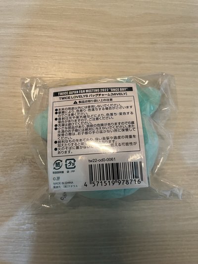 Mina 2022 Once Day吊飾