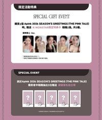 26年曆 K-MONSTAR km 預售特典