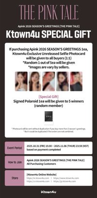 26年曆 Ktown4u k4 預售特典