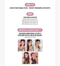 26年曆 Soundwave sw 預售特典