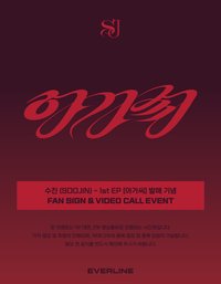 AGASSY EL 線上&線下簽售 2.0