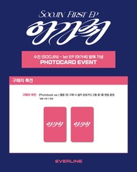 Everline 預售特典