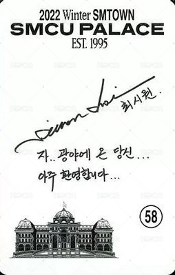 2022冬專 SJ ver. 專輯卡  背面