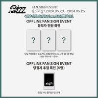 Soundwave 線上&線下簽售 3.0