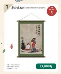 2019 Fan Meeting 掛軸 