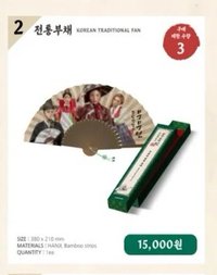 무무전: 장원쟁탈기 扇子 