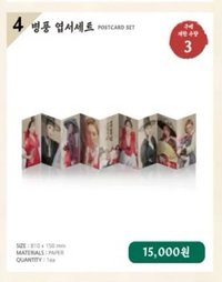 무무전: 장원쟁탈기 明信片組 