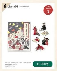 무무전: 장원쟁탈기 貼紙 
