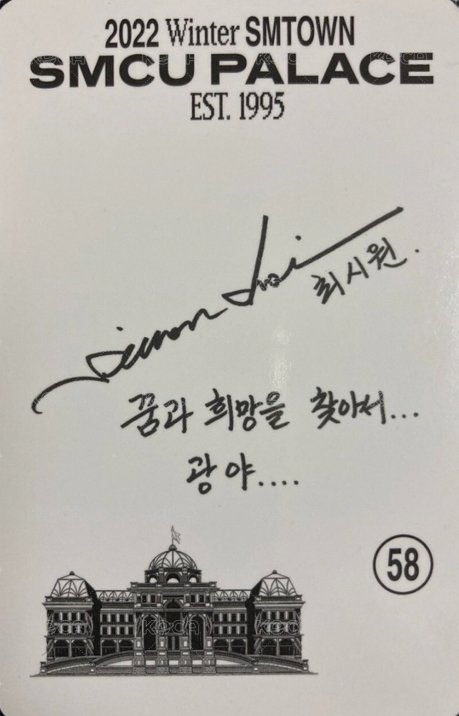 2022冬專 PALACE ver. 專輯卡  背面