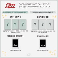 Soundwave 線上&線下簽售 8.0