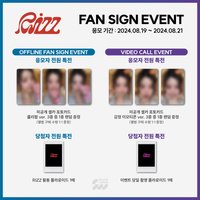 Soundwave 線上&線下簽售 9.0