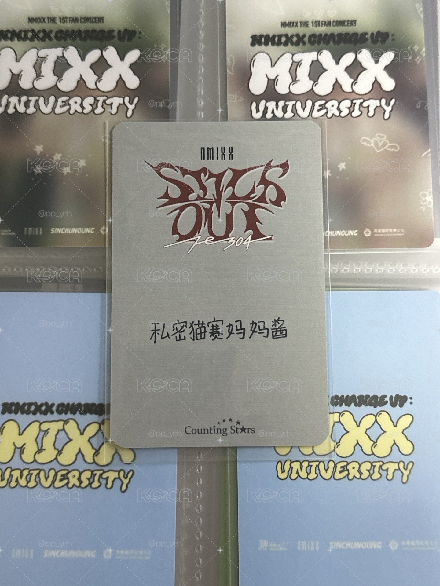NMIXX 數星星新娘圭（中文卡背）