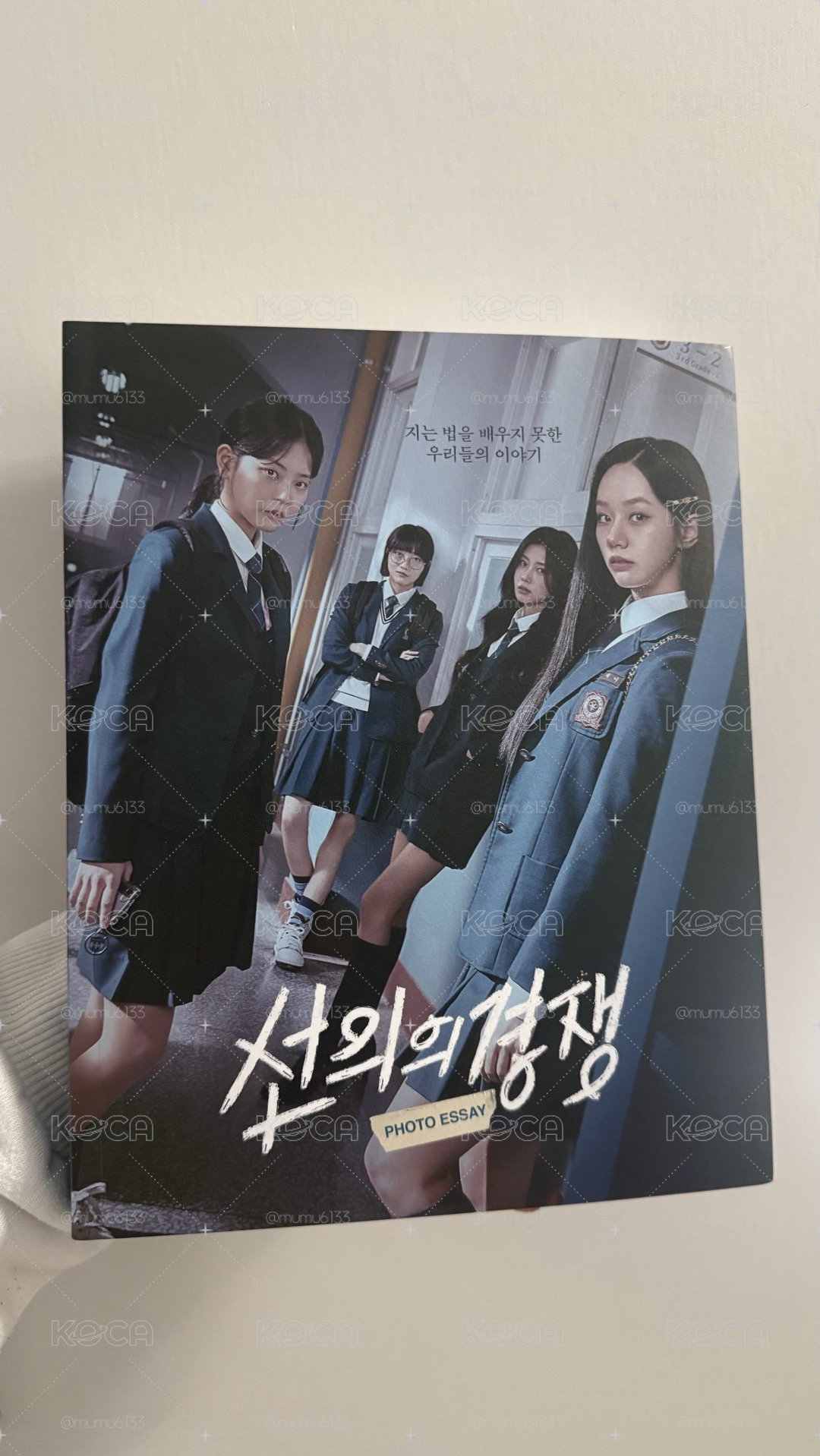 善意的競爭 攝影集