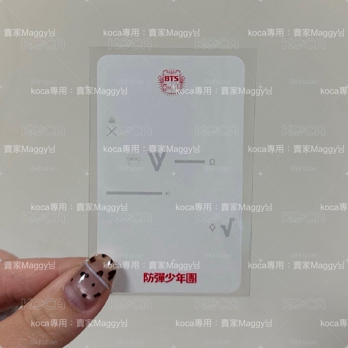 O!R U L8, 2? 單售小卡 泰亨 V