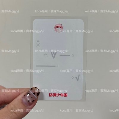 O!R U L8, 2? 單售小卡 泰亨 V