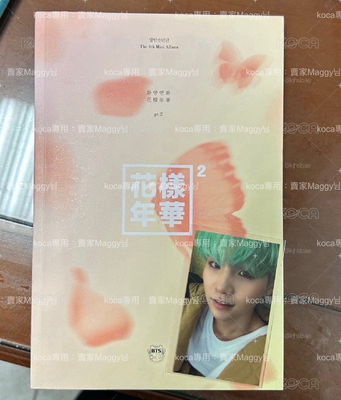 BTS防彈 花樣年華pt2 專輯+卡 玧其