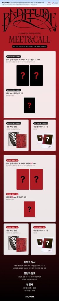 Muvve 線上&線下簽售 2.0