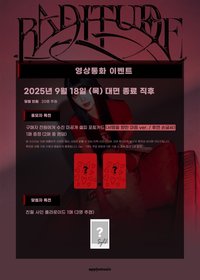 Apple Music 線上&線下簽售 5.0