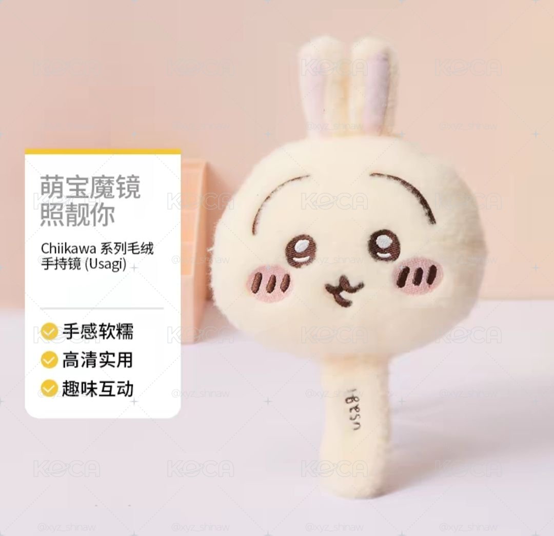 miniso 兔兔 毛絨手拿鏡