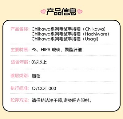 miniso 兔兔 毛絨手拿鏡