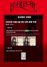 Apple Music 線上&線下簽售 6.0