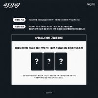 Apple Music 預售特典