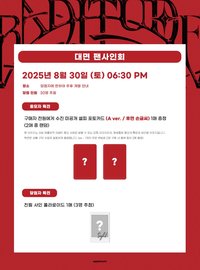 Apple Music 線上&線下簽售