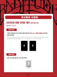 Apple Music 線上&線下簽售