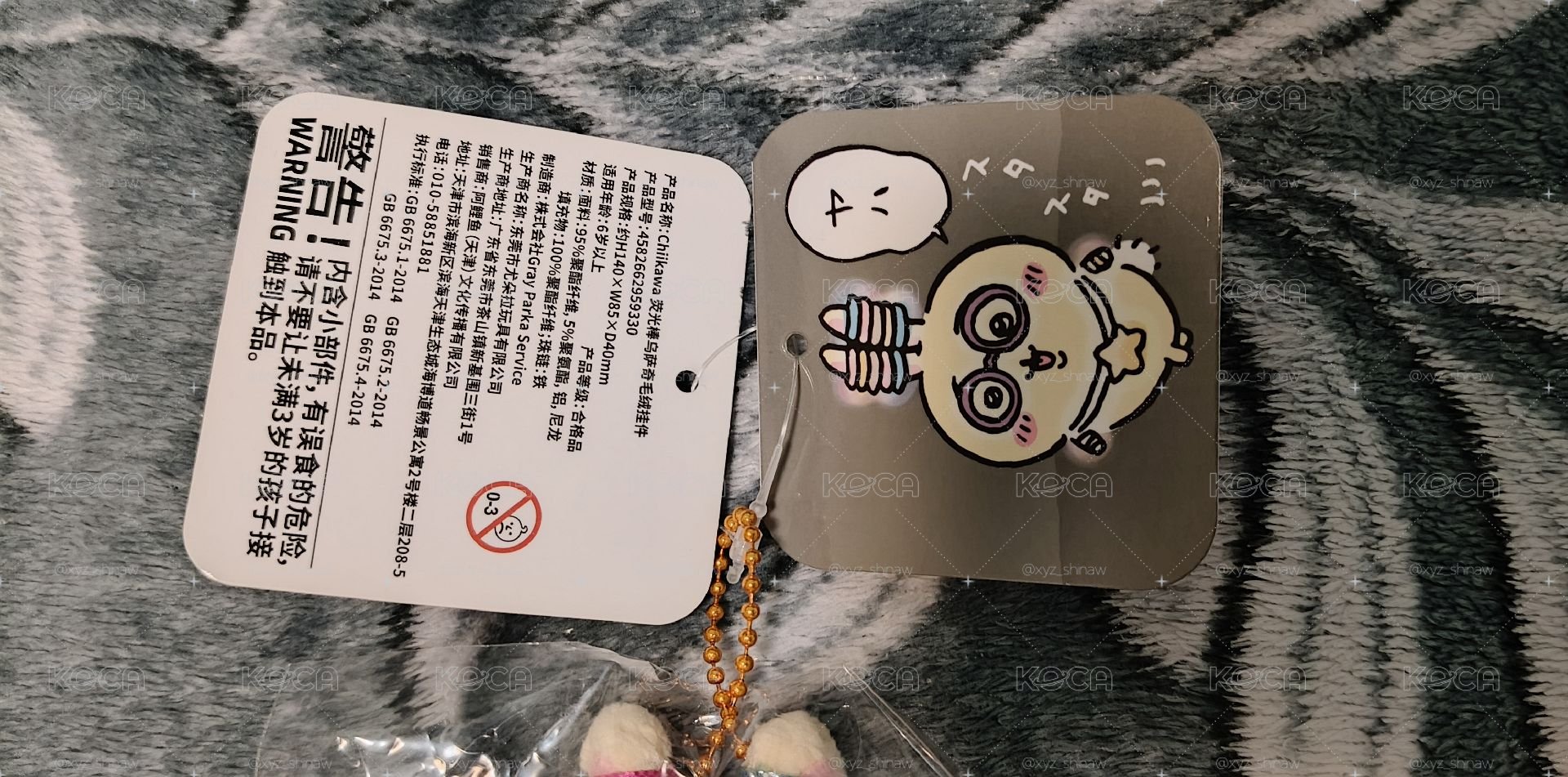 天貓 應援兔 手燈兔 團扇兔 螢光兔