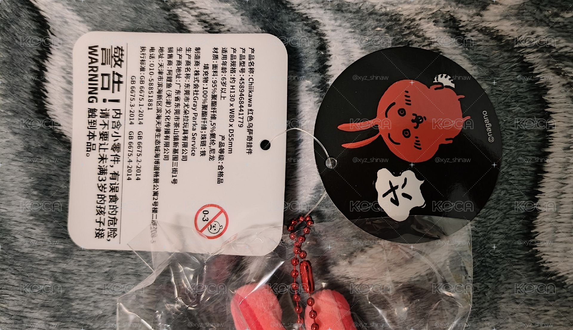 天貓 紅溫兔 辣咖喱兔