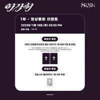 Apple Music 線上&線下簽售