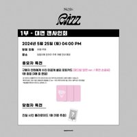 Apple Music 線上&線下簽售 2.0