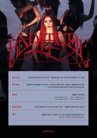 Apple Music 線上&線下簽售 3.0