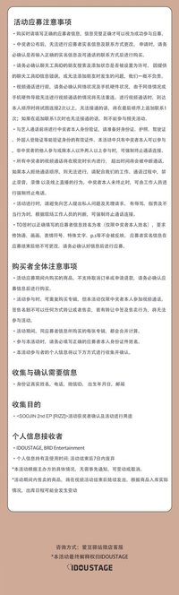 愛豆驛站 線上簽售