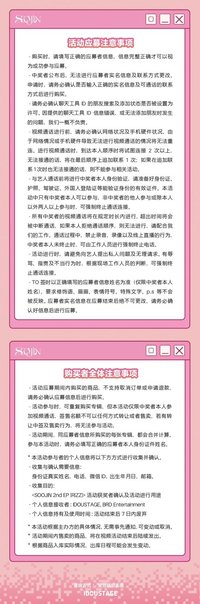 愛豆驛站 線上簽售 末簽