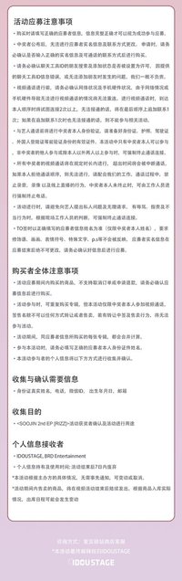 愛豆驛站 線上簽售 5.0