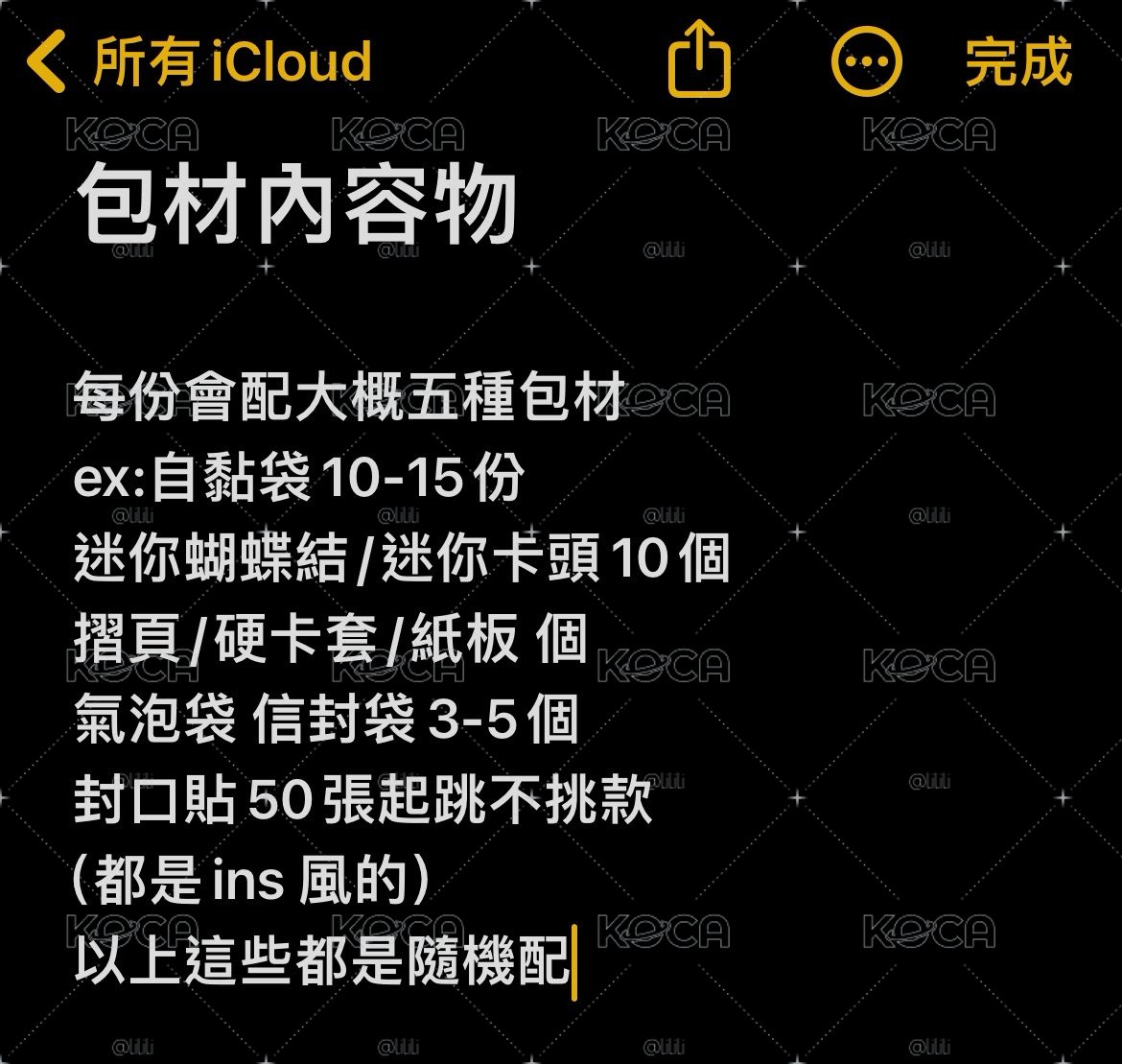 包材福袋