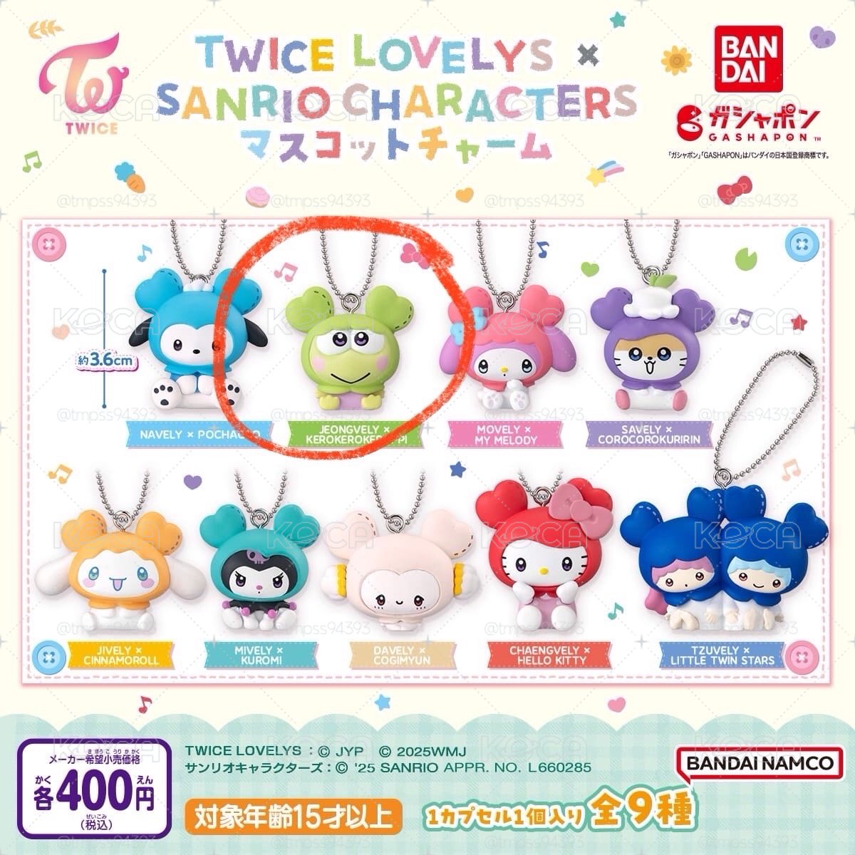 三麗鷗吊飾 定