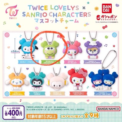 三麗鷗吊飾 定