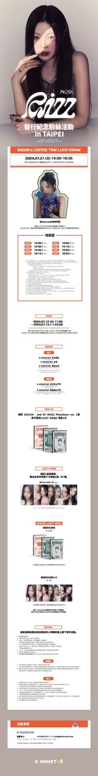 KMonstar 台灣線下咖啡廳 幸運卡 台特