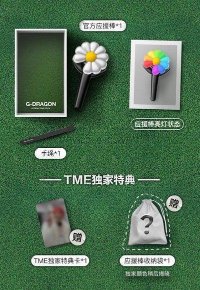 G-Dragon｜雛菊手燈（含防塵袋、小卡）［全新］