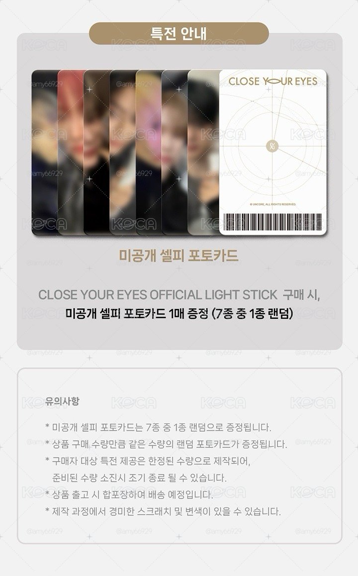 代購CLOSE YOUR EYES OFFICIAL LIGHT STICK 官方手燈
