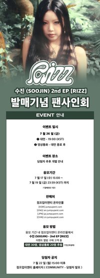 RIZZ ju 線上&線下簽售 5.0