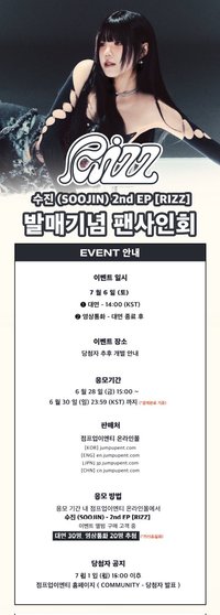 RIZZ ju 線上&線下簽售 4.0